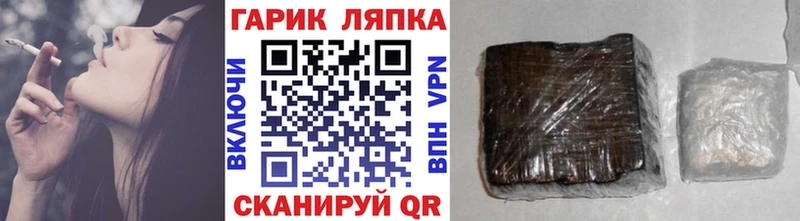 ГАШ гашик Галич