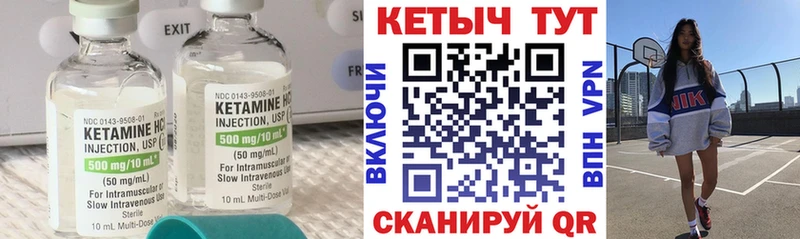 цена   Галич  КЕТАМИН ketamine 